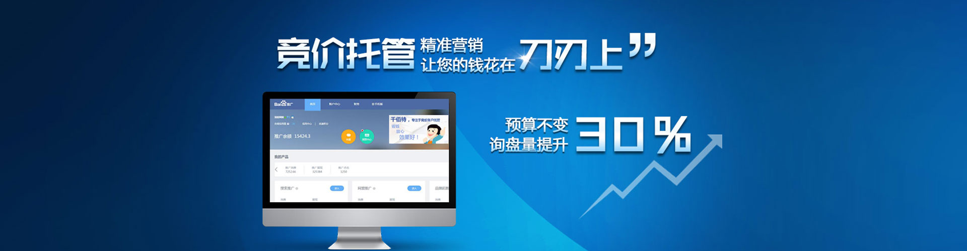 察哈尔右翼前旗信息流营销